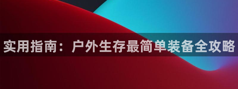 富邦天娱乐