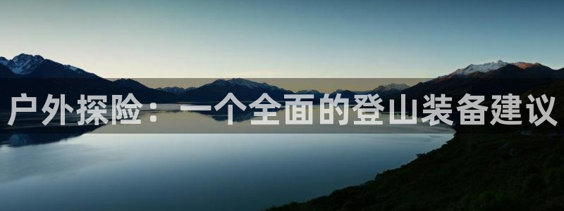 富邦老品牌娱乐城