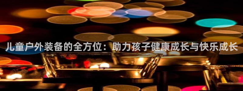 富邦娱乐平台-皇恩靠谱