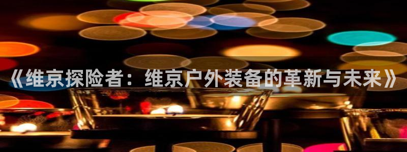 富邦娱乐澳门娱乐官网