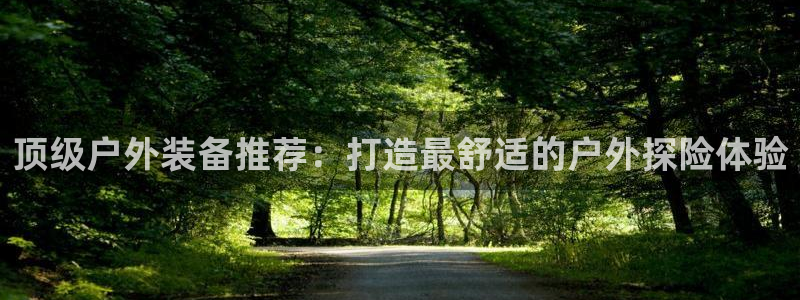 富邦娱乐会员账号大全