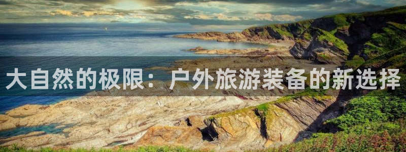 富邦娱乐平台 全礴网