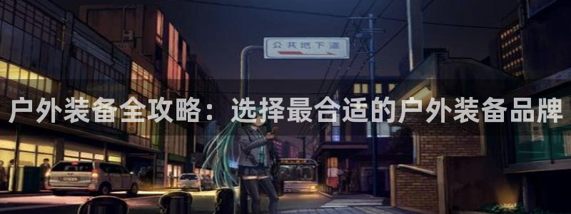 富邦娱乐平台最新公告