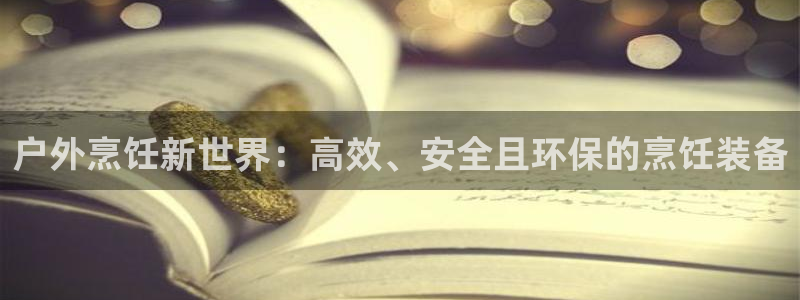 富邦娱乐团购活动时间表