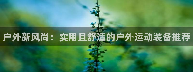 富邦娱乐app下载