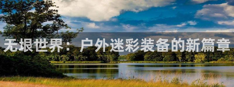 富邦娱乐活动