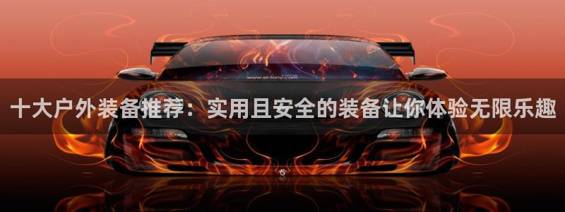 富邦娱乐集团