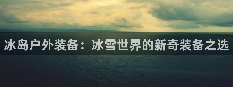 富邦娱乐提现不了