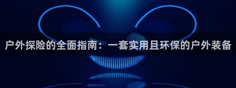 富邦娱乐游艺